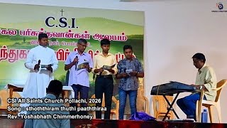 sthothiram thuthi pathira/tamil christian song/csi church pollachi 2026/Joshua creators 