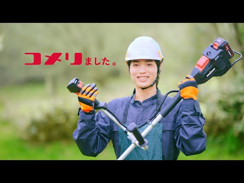 コメリ  背負式 R2015-52-128 20L 背負式 電動噴霧器 マキタ対応
