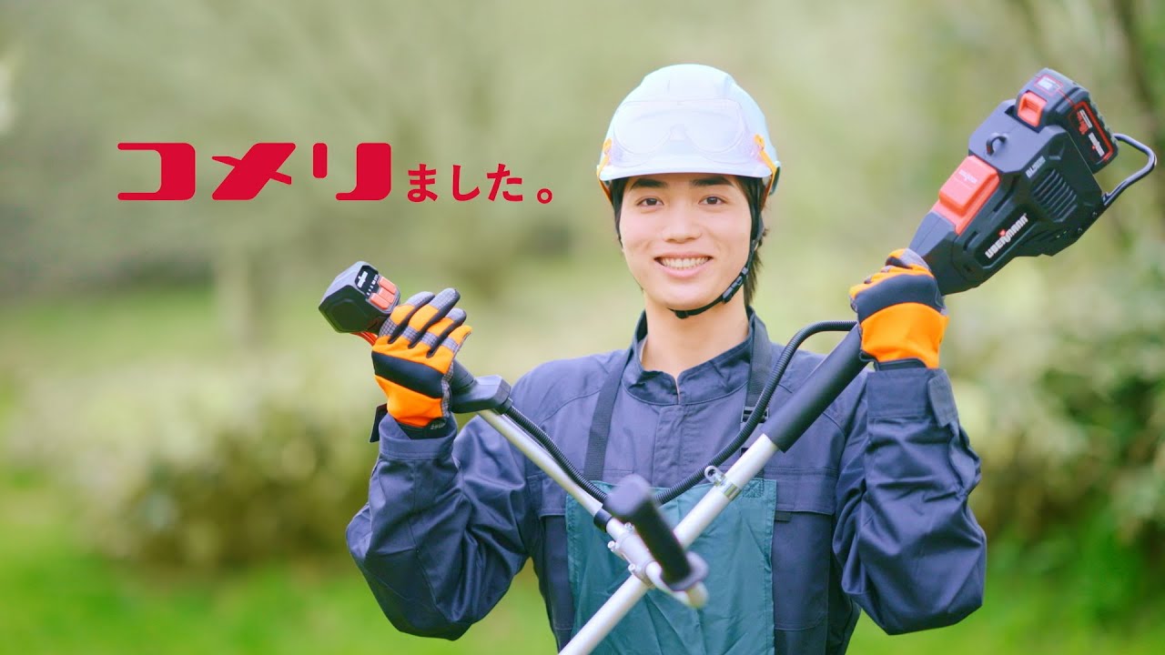 雑草対策｜株式会社コメリの公式企業サイト