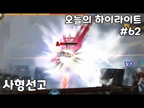 사이퍼즈] 별거 없는 하이라이트 62번째