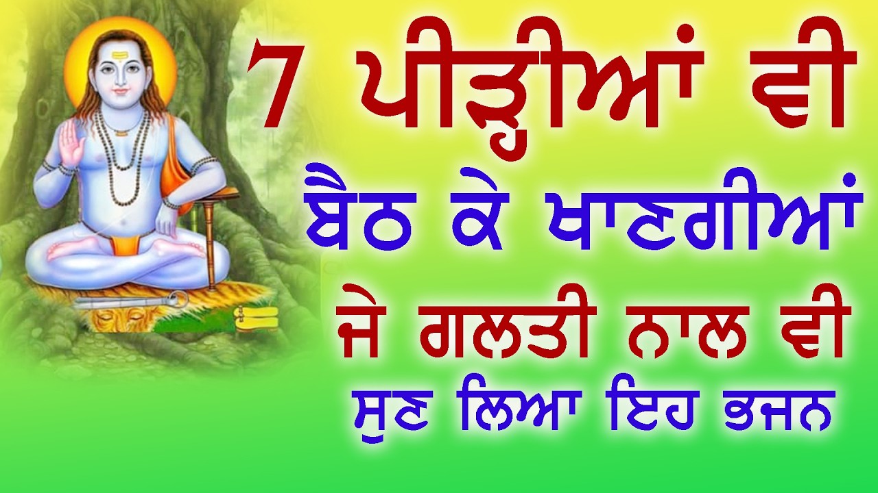 ਖੁਸ਼ੀਆਂ ਦੇ ਹੰਝੂ ਵਗਣ ਲੱਗ ਪਏ ਅਚਾਨਕ ਬਾਬਾ ਜੀ ਨੇ ਸੁਪਨੇ ਵਿੱਚ ਦਰਸ਼ਣ ਦਿੱਤੇ  BABA BALAK NATH SONG 2026 NEW SONG