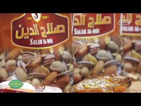 صاحبة السعادة محمد ممدوح يستكشف الفرق بين المقلة والمحمصة