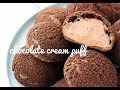 chocolate puff choux au chocolat 巧克力泡芙 choux au chocolat