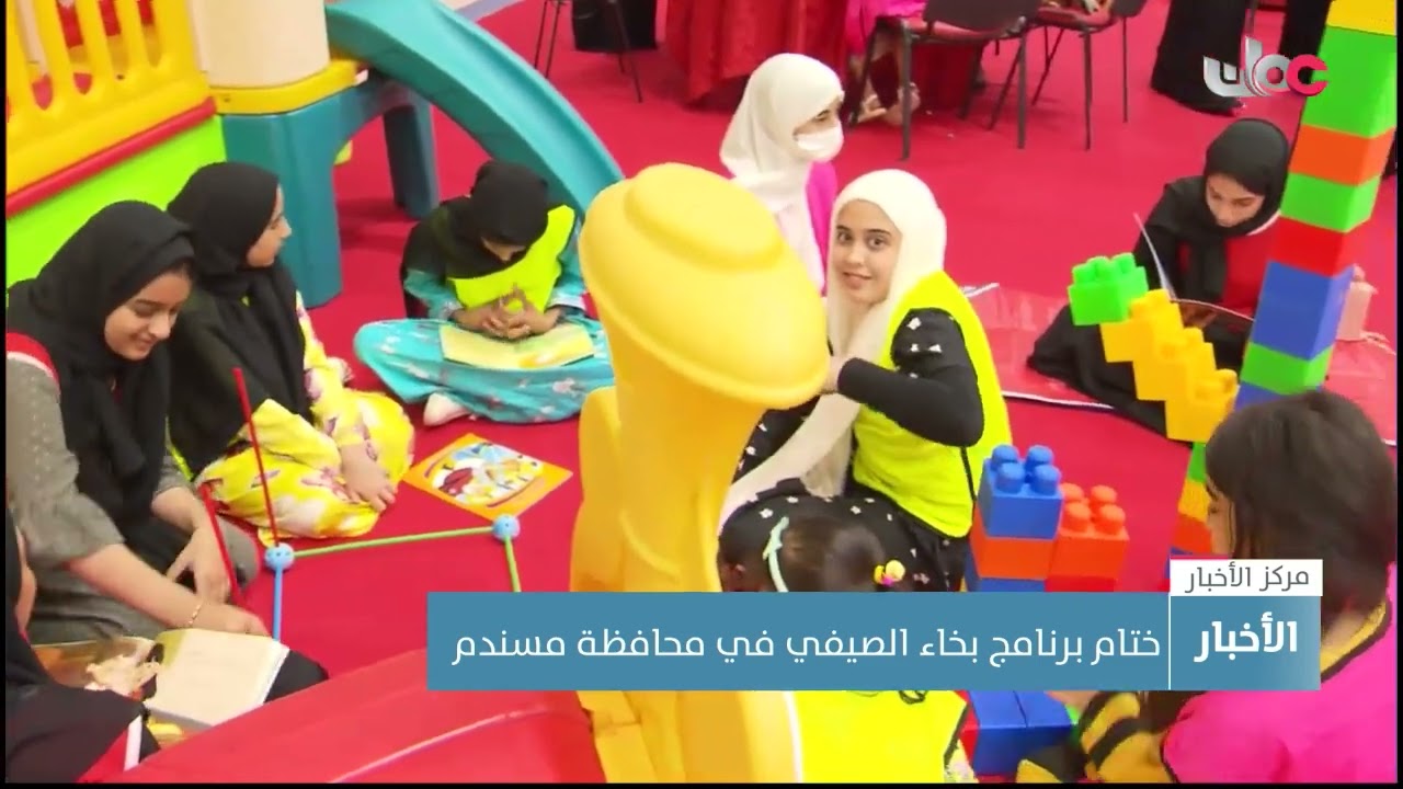 ختام برنامج بخاء الصيفي في محافظة مسندم