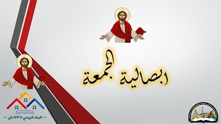 ابصالية الجمعه  - موسيقى وكلمات