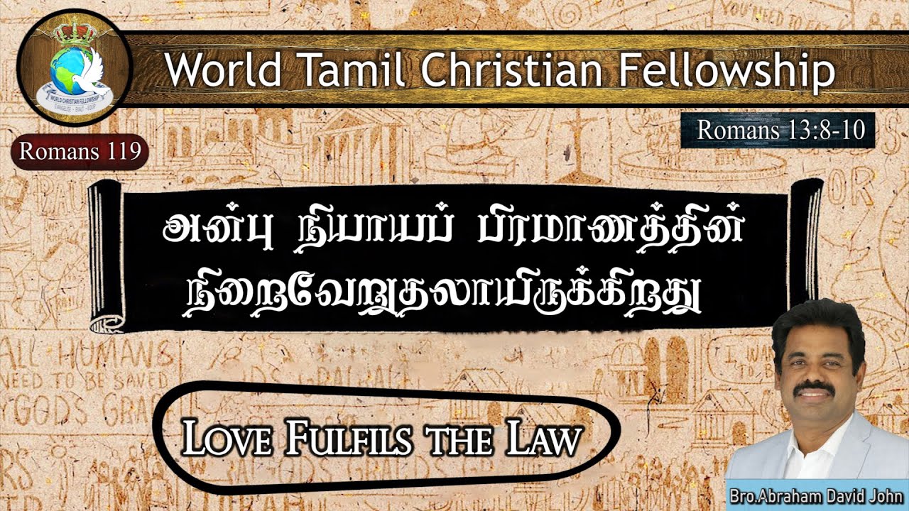 Love fulfils the Law