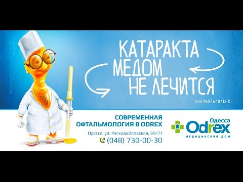 Катаракта медом не
