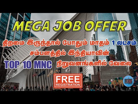 MEGA JOB OFFER || RELEVEL JOB PORTAL || 15LPA | FRESHER JOBS