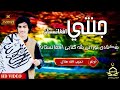 په ننګ اوغیرت جوړیی جنتی افغانستانه پشتو ترانه نوي ترانه 2023 ترنم نجیب الله هلال په ننګ اوغیرت جوړیی جنتی افغانستانه پشتو ترانه نوي ترانه 2023 ترنم نجیب الله هلال