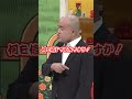 まさかの奇跡につい笑っちゃう新喜劇www