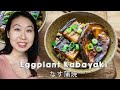 JAPANESE EGGPLANT "EEL WITH RICE" | VEGAN EGGPLANT KABAYAKI ビーガンなす蒲焼