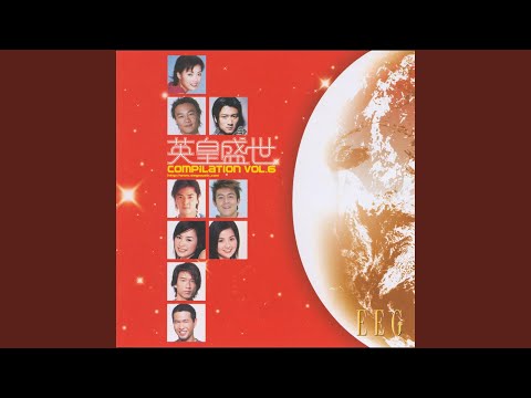 陳奕迅 - 單車