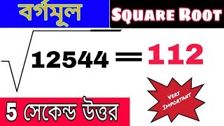 Here i have discuss square root shortest trick.i hope this video is
very helpful for your upcoming variable exam. calendar trick in
bengali find any day with...