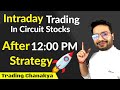 Intraday trading kaise kare in hindi || Strategy || Tips | Stock Market #Shorts