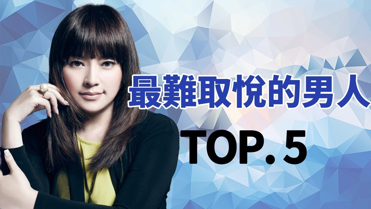 喜怒不形於色又情緒化 魔羯男最難取悅 唐立淇馬世莉開運鑑定團 Youtube