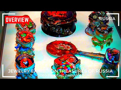 Ювелирная выставка Сокровища России  Обзор Jewelry Exhibition Overview आभूषण 珠寶 宝石 보석류 مجوهرات