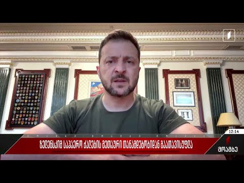 ზელენსკიმ საჰაერო ძალების მეთაური თანამდებობიდან გაათავისუფლა