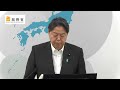 【2026.5.22】林総務大臣 記者会見
