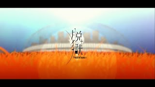 Neru ft. Kagamine Rin - Datsugoku | Subtitle Indonesia