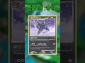 Top 15 Majestic Dawn Cards (Most Expensive) English January 2026
