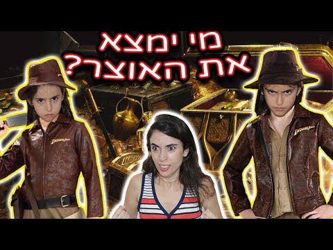 שיחקנו חפש את המטמון בכל הקניון!