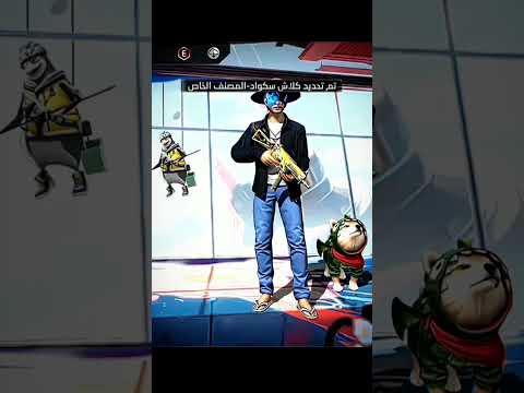 اتهزمت تحت احرف اللاعبين Freefire Shorts 