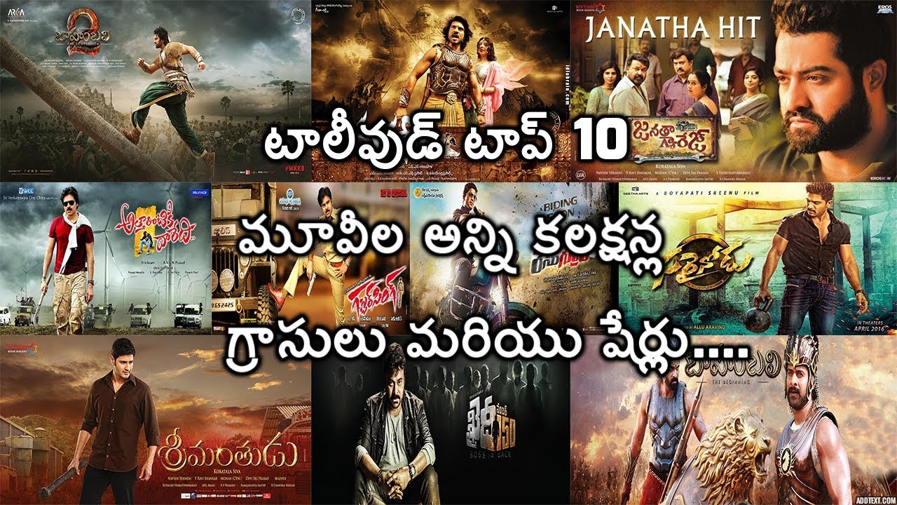 Tollywood Top 10 Hits With Collections Grosser and Share Collections