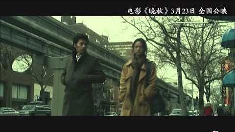 中国「晩秋」予告ヒョンビンバージョン