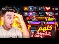 كشفت سر احتراف التوب 1 هل هو مفعل