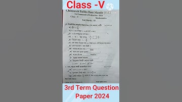 Class V 3rd Term Question Paper 2024💥#shorts #class5 #math #questionpaper #3rdterm #trending #quiz