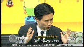 2013/10/25 คุยทุกเรื่องกับสนธิ ช่วงที่2 ปานเทพ เรียกร้องปชป.ชูธงปฏิรูป ผนึกกำลังสู้ ทักษิณ