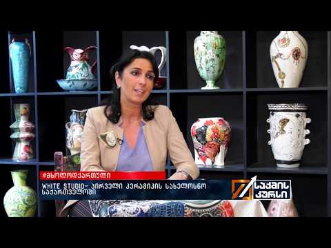 #მხოლოდქართული\r - white studio- პირველი კერამიკის სახელოსნო საქართველოში