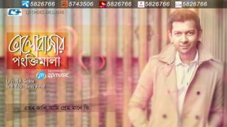 valobashar pongtimala tahsan audio jukebox new song