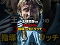 【レアルの心臓】モドリッチが新人のエムバペを徹底指導している動画がこちら #海外サッカー #エムバペ #レアルマドリード