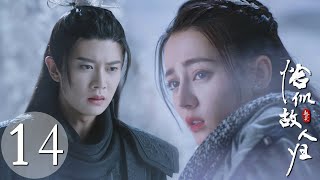 EP14｜Reunion! The man saved by the cold Lord was actually his deceased wife? 😲