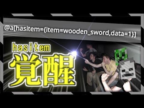 【バグ修正】1年半の時を経て完全体になったhasitemが最高な件【マイクラBE(Switch/Xbox/Win10/PS4)】【コマンド】