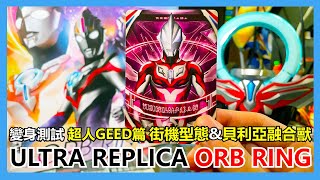 ウルトラマン ライオンリング ウルトラマンレオ』 純金製レオリング 期間限定で受注製作販売