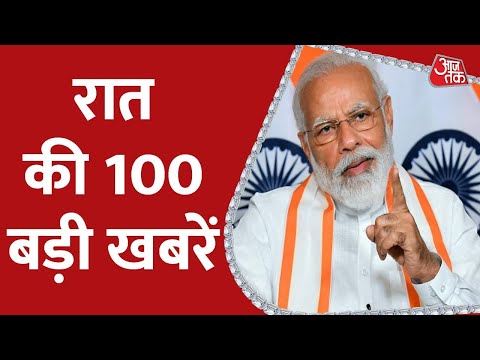 Aaj Tak Top 100 News: अब तक की 100 बड़ी ख़बरे | Latest News | Shatak Aaj Tak | 16th July 2022 thumbnail