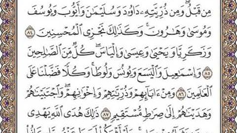 القرآن الكريم صفحة 138