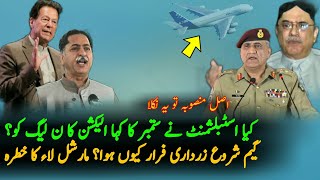 Zardari Dubai Farar, Kia Elections September Maa Honay Jaa Rahay?? | CM Punjab |Imran Khan Excluisve screenshot 2