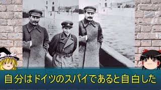 ゆっくりで解説する兵士　ソビエトによる大粛清　中編