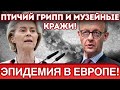 ШОКИРУЮЩИЙ КРИЗИС: Европа на грани сырьевого краха – Volkswagen в опасности!