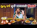 Maharashtra food tour  saswad  misal pav  honest food review  sukirtg