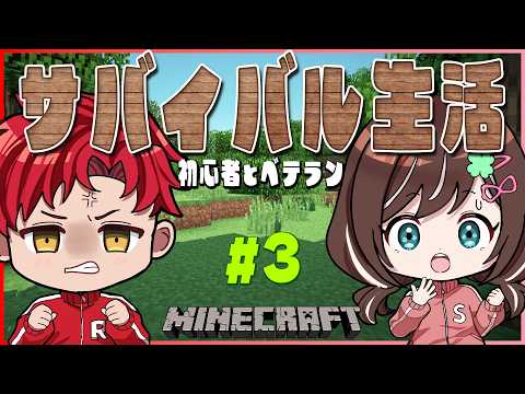 レンすずのサバイバル生活 # 3【#Minecraft】