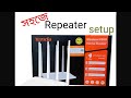 Tenda | tenda router repater setup | tenda router সহজে রিপিটার হিসেবে ব্যবহার করার নিয়ম