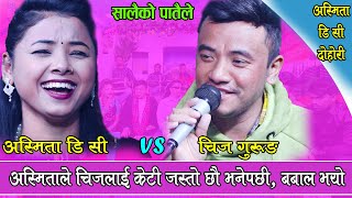 चिजलाई केटीको अनुहार परेको भनेपछी, खत्रा दोहोरी, Chij Gurung Vs Asmita Dc Live Dohori Salai Ko pat