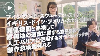 【WebCM】平成から令和へ NUMOの技術力篇（60秒）