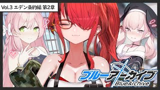 【ブルーアーカイブ】Vol.3 エデン条約編 第2章｜スク水🎶スク水🎶【 レイン・パターソン/にじさんじ 】