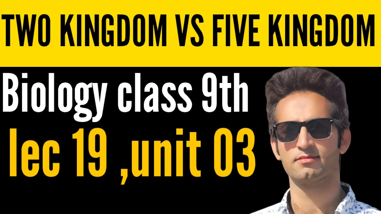 Двухцарственная и пятицарственная классификация | Биология, 9 класс | Биоразнообразие, лекция 20