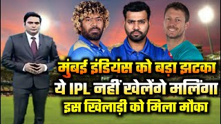 Bad news for MI. Lasith Malinga will not play this year's IPL. This player will get a chance. screenshot 5